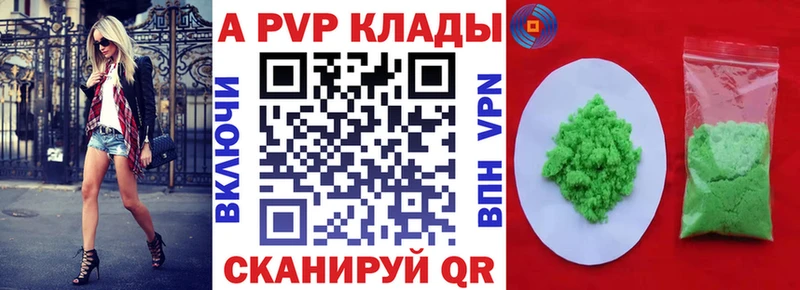 A PVP Соль  Называевск 