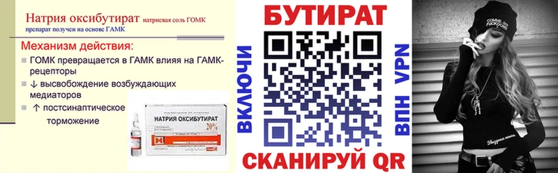 hydra рабочий сайт  Называевск  БУТИРАТ жидкий экстази 