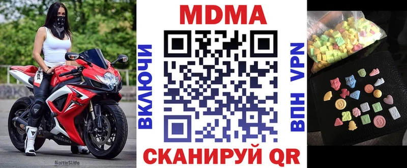 МДМА VHQ  Называевск 