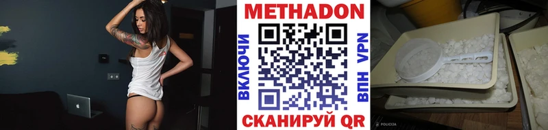 Метадон белоснежный Называевск